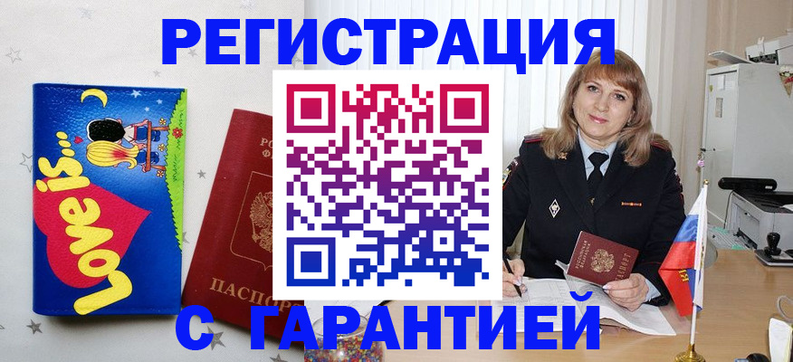 временная регистрация в квартире в Казани