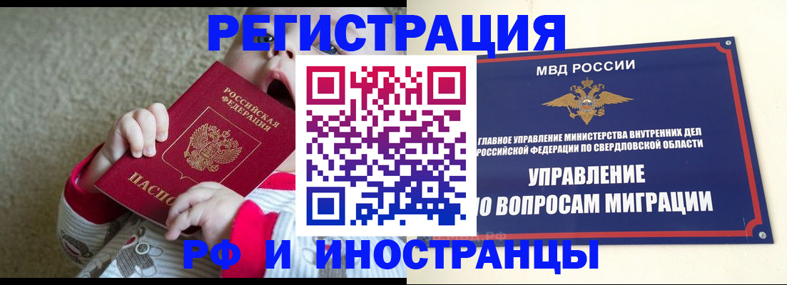 прописка паспорт в Казани